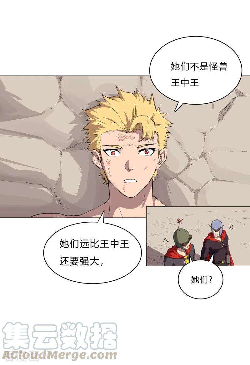 修仙者大战超能力67话 你居然打猫猫！