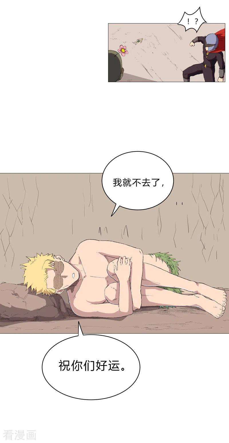 修仙者大战超能力67话 你居然打猫猫！