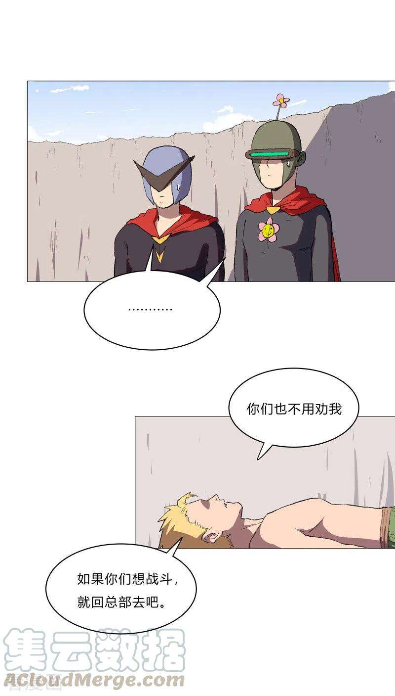 修仙者大战超能力67话 你居然打猫猫！