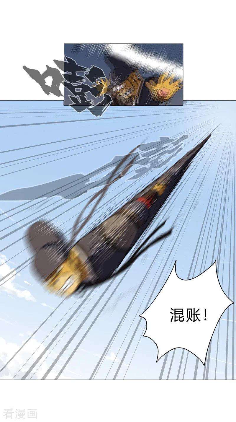 修仙者大战超能力68话 不是说没修仙的吗？