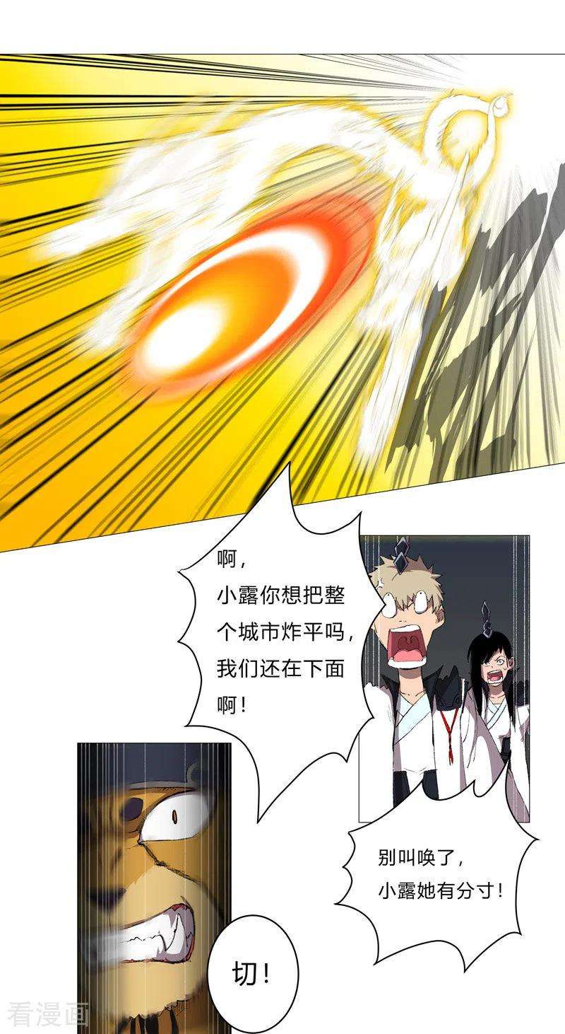 修仙者大战超能力68话 不是说没修仙的吗？