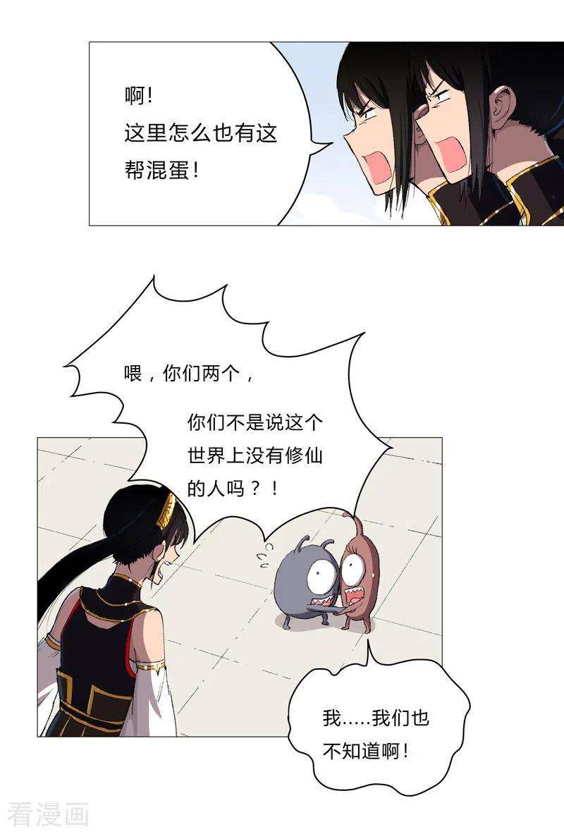 修仙者大战超能力68话 不是说没修仙的吗？