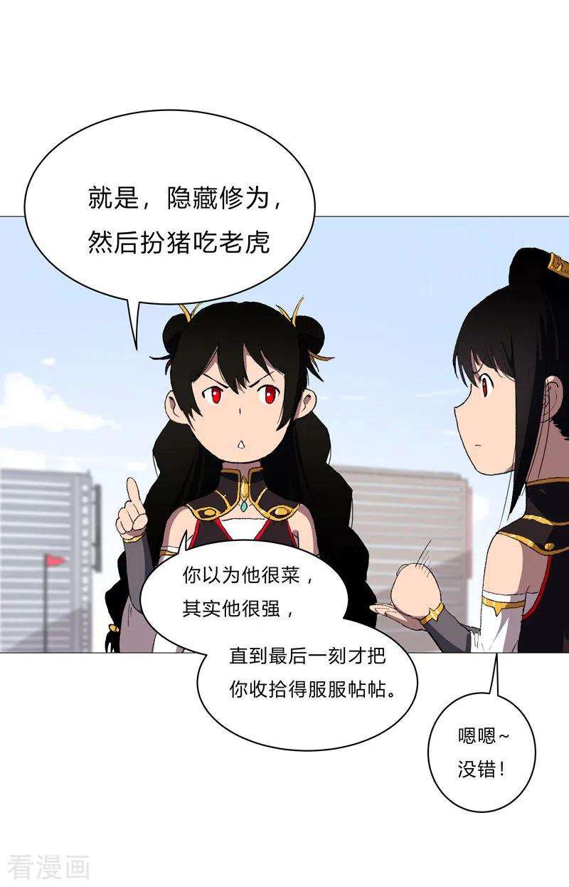 修仙者大战超能力68话 不是说没修仙的吗？