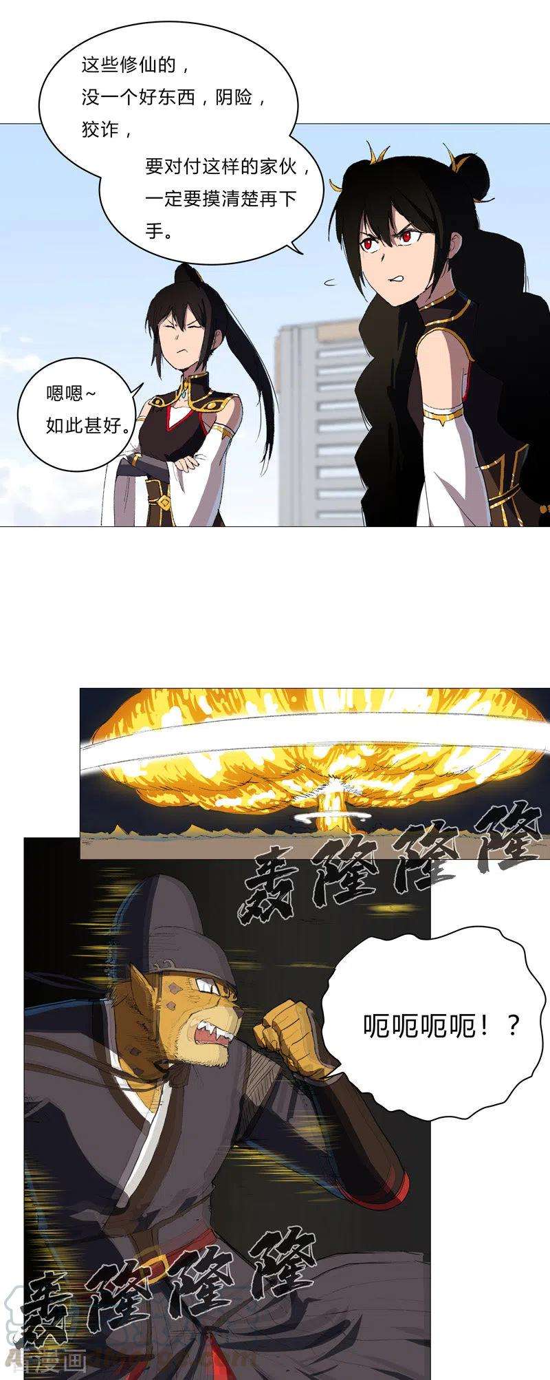 修仙者大战超能力68话 不是说没修仙的吗？