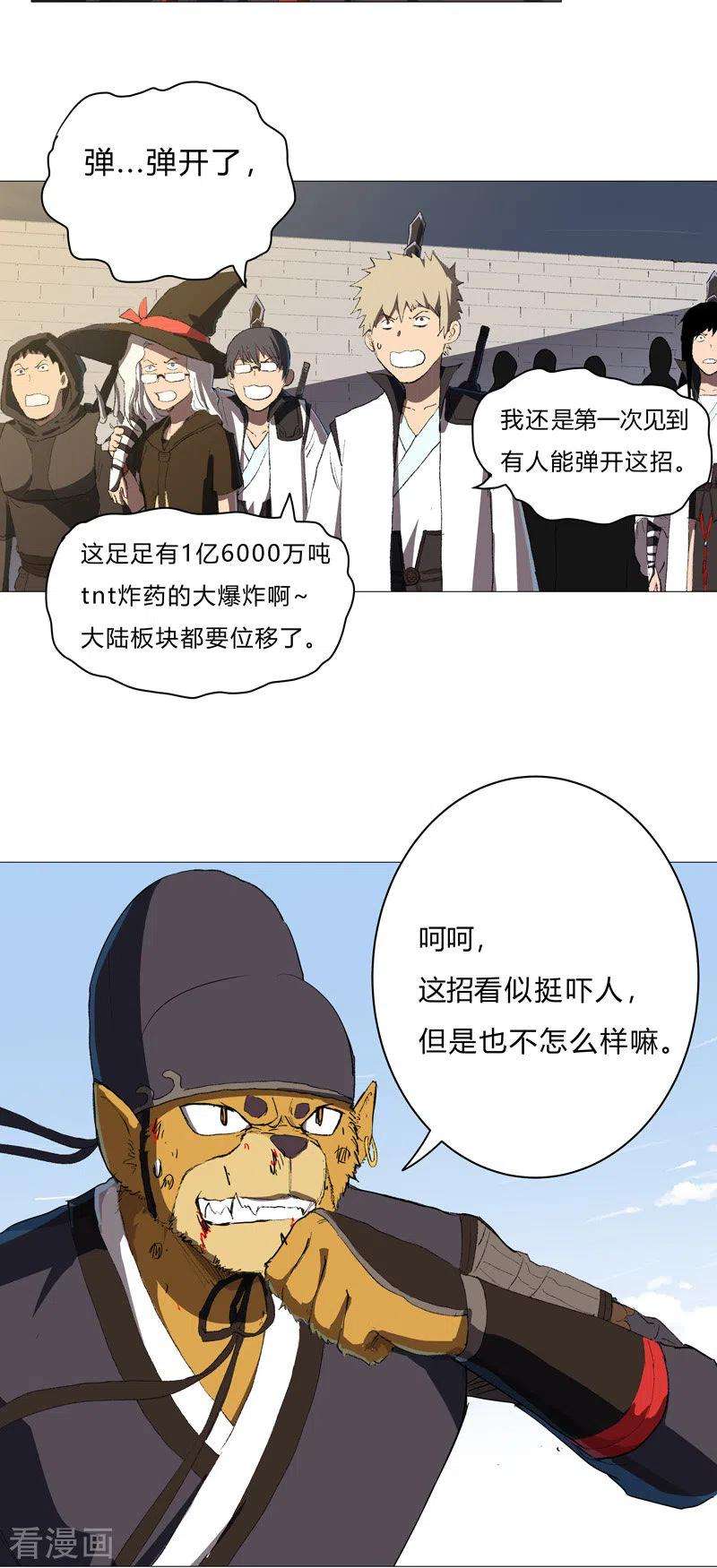 修仙者大战超能力68话 不是说没修仙的吗？