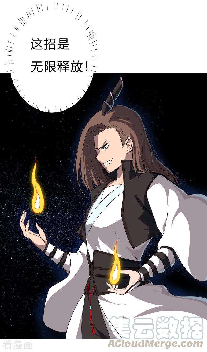 修仙者大战超能力68话 不是说没修仙的吗？