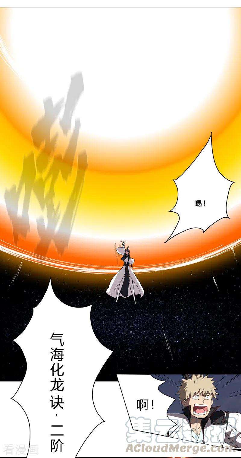 修仙者大战超能力68话 不是说没修仙的吗？