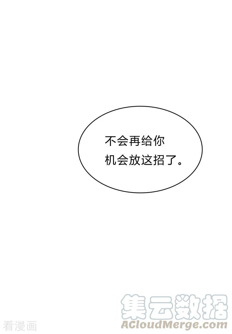 修仙者大战超能力69话 谁要跟你公平决斗啊！