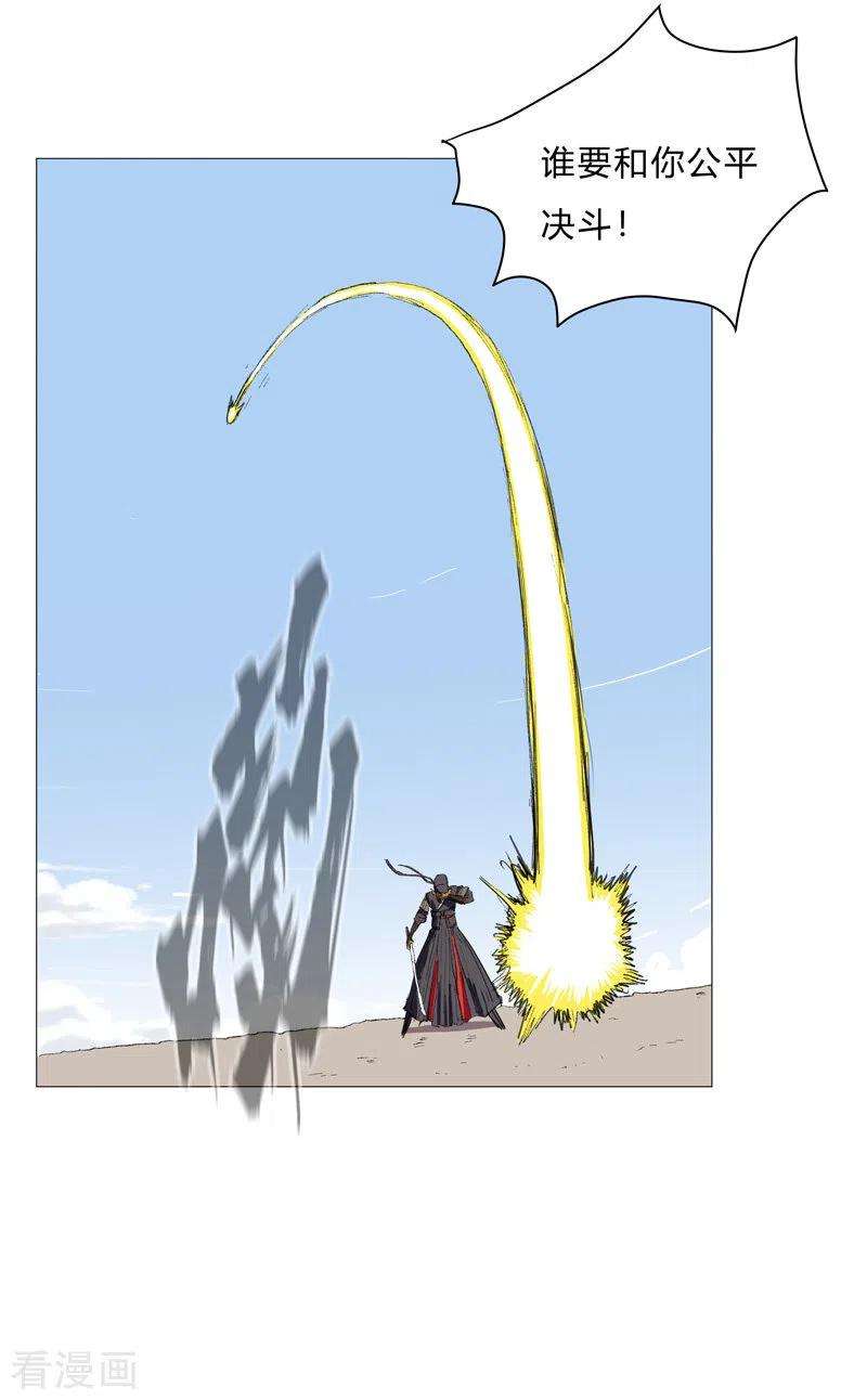 修仙者大战超能力69话 谁要跟你公平决斗啊！