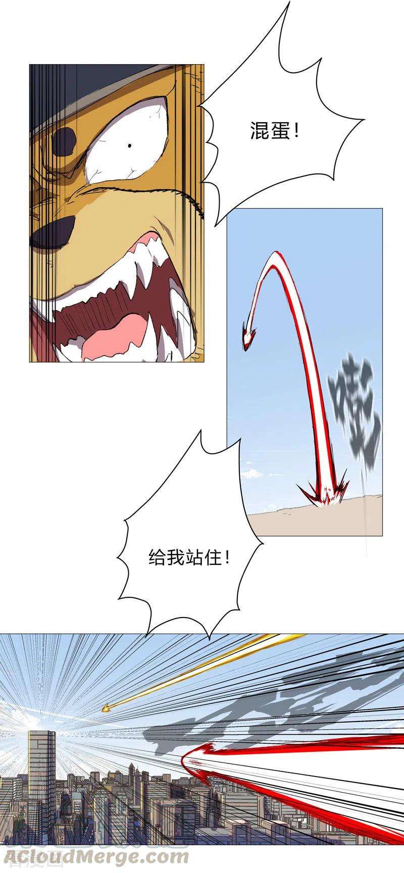 修仙者大战超能力69话 谁要跟你公平决斗啊！