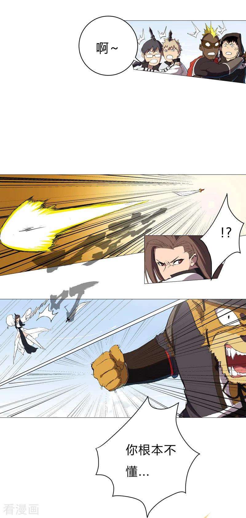 修仙者大战超能力69话 谁要跟你公平决斗啊！