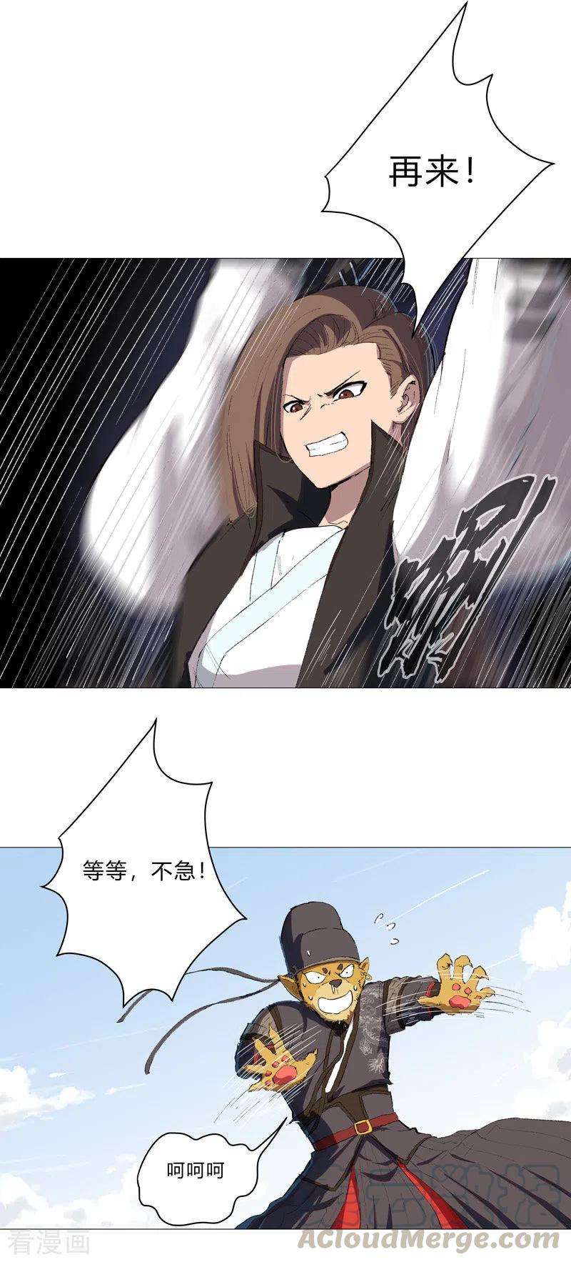 修仙者大战超能力69话 谁要跟你公平决斗啊！