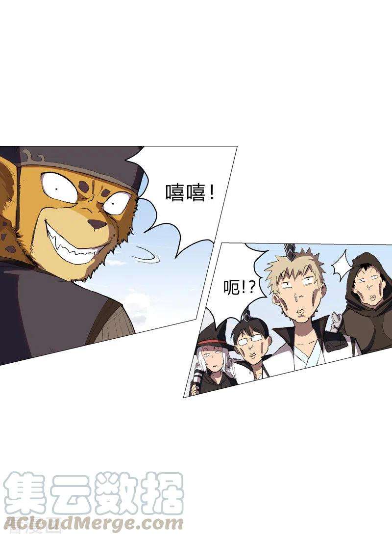 修仙者大战超能力69话 谁要跟你公平决斗啊！