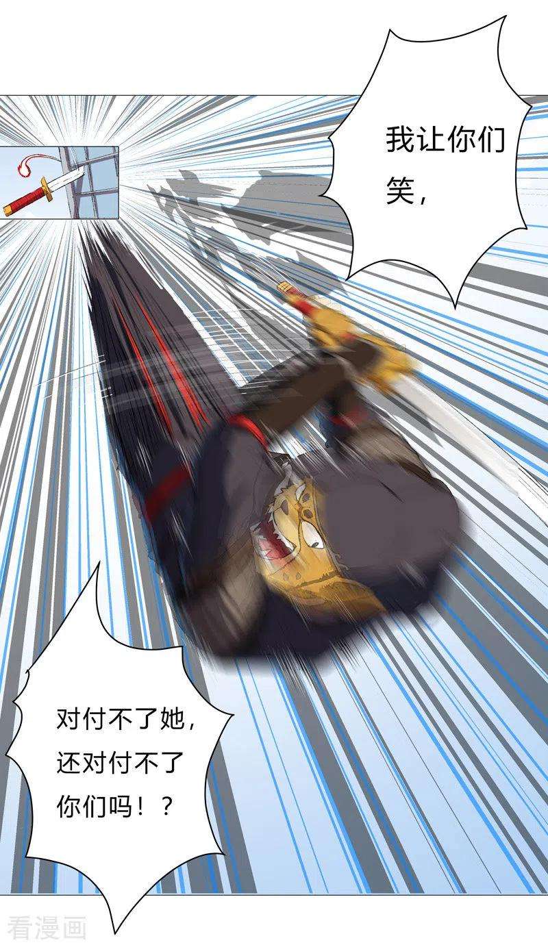 修仙者大战超能力69话 谁要跟你公平决斗啊！