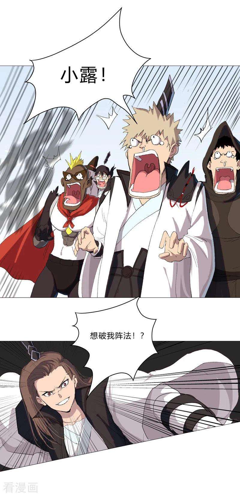 修仙者大战超能力69话 谁要跟你公平决斗啊！