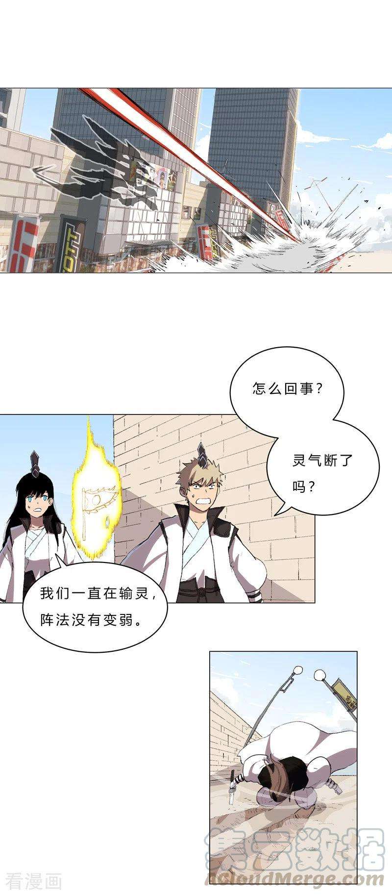 修仙者大战超能力70话 历史惊人的相似