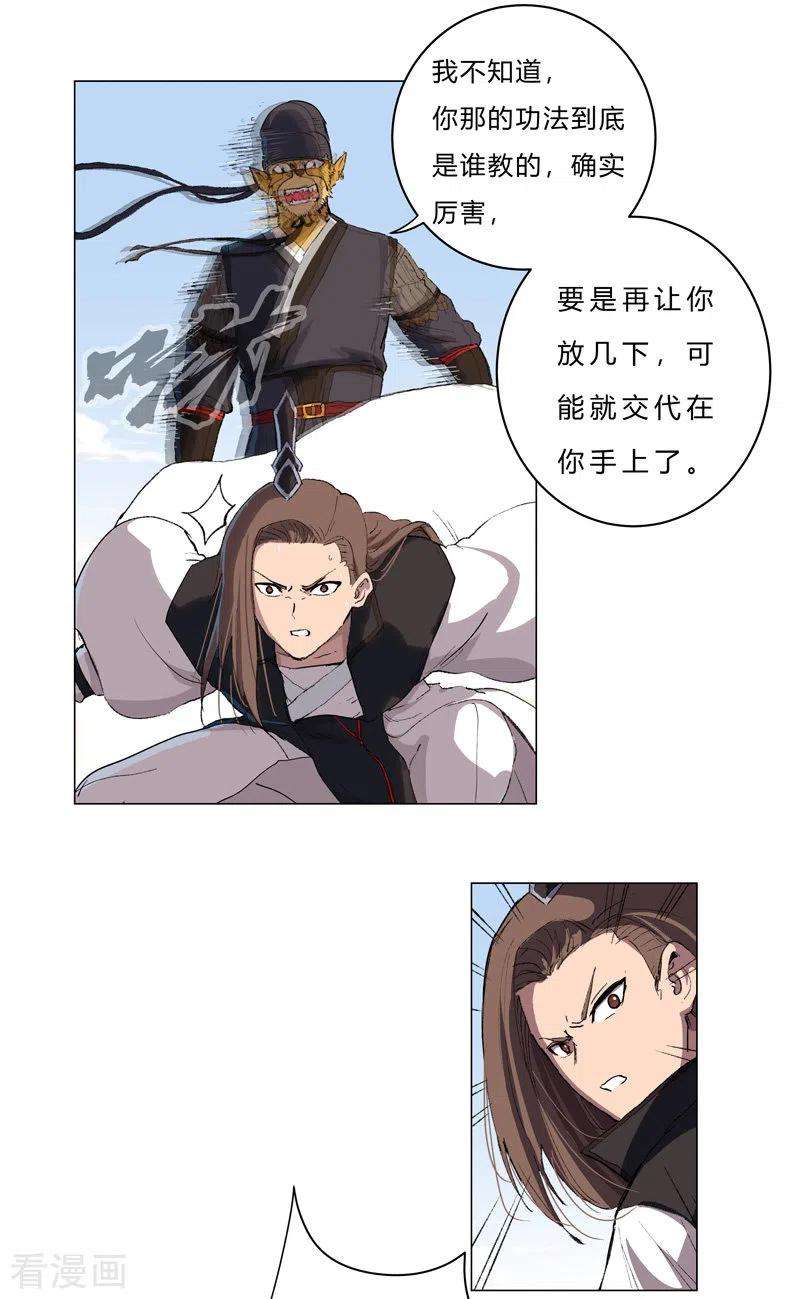 修仙者大战超能力70话 历史惊人的相似