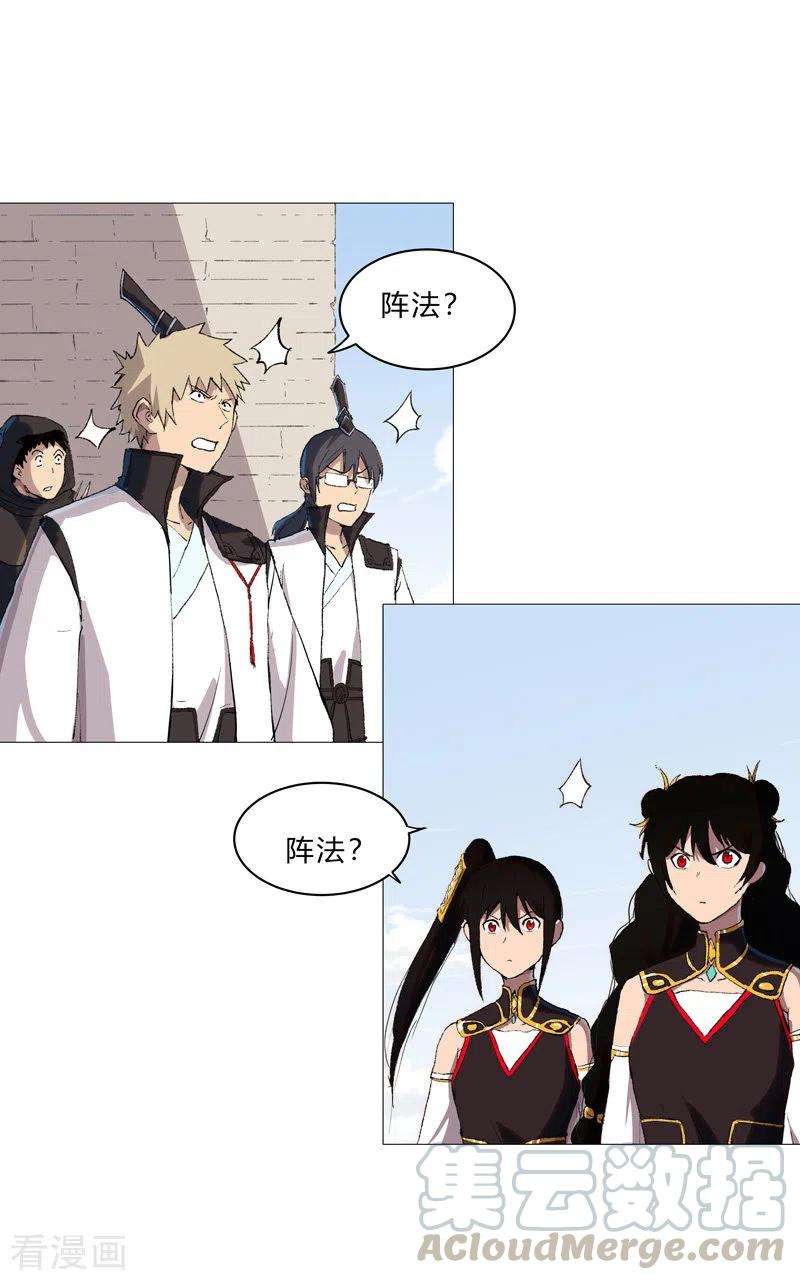 修仙者大战超能力70话 历史惊人的相似