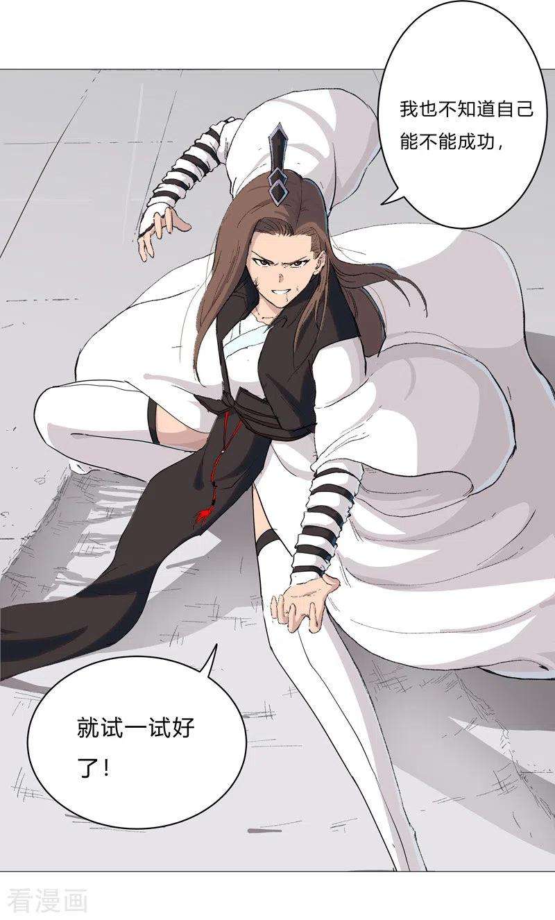 修仙者大战超能力70话 历史惊人的相似