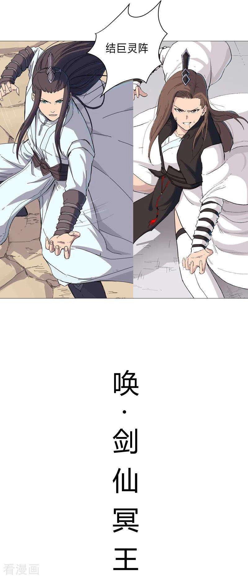 修仙者大战超能力70话 历史惊人的相似