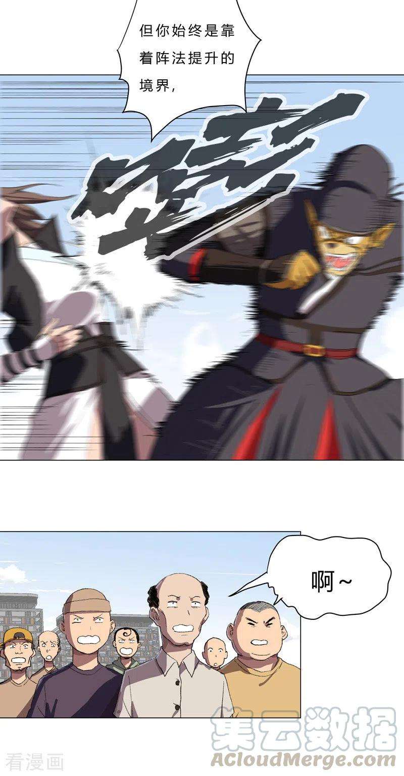 修仙者大战超能力70话 历史惊人的相似