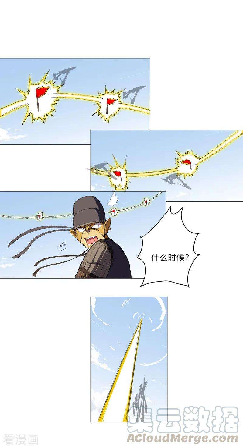 修仙者大战超能力70话 历史惊人的相似