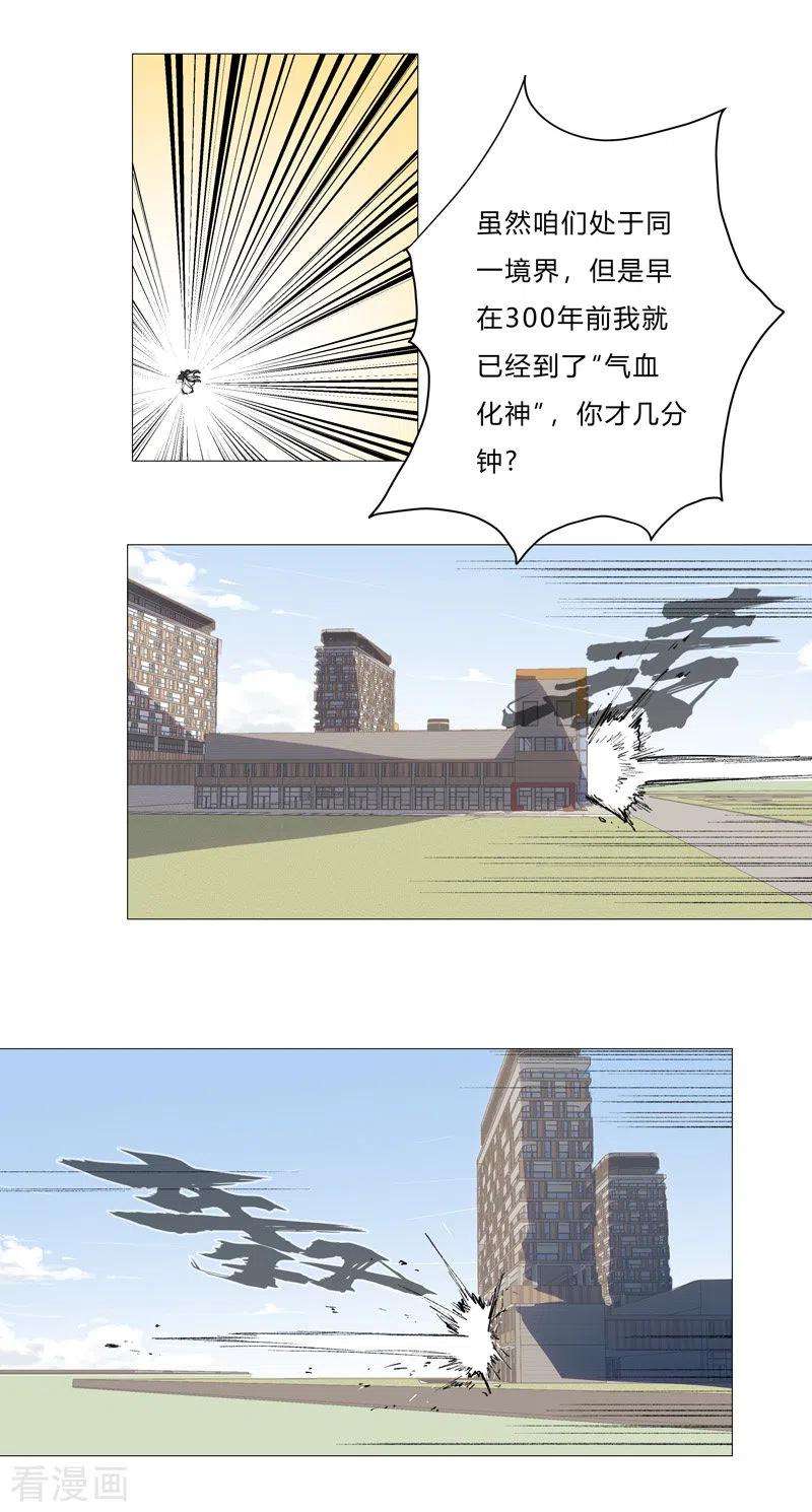 修仙者大战超能力70话 历史惊人的相似