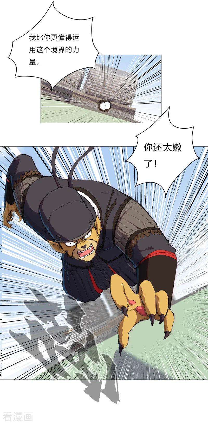 修仙者大战超能力70话 历史惊人的相似