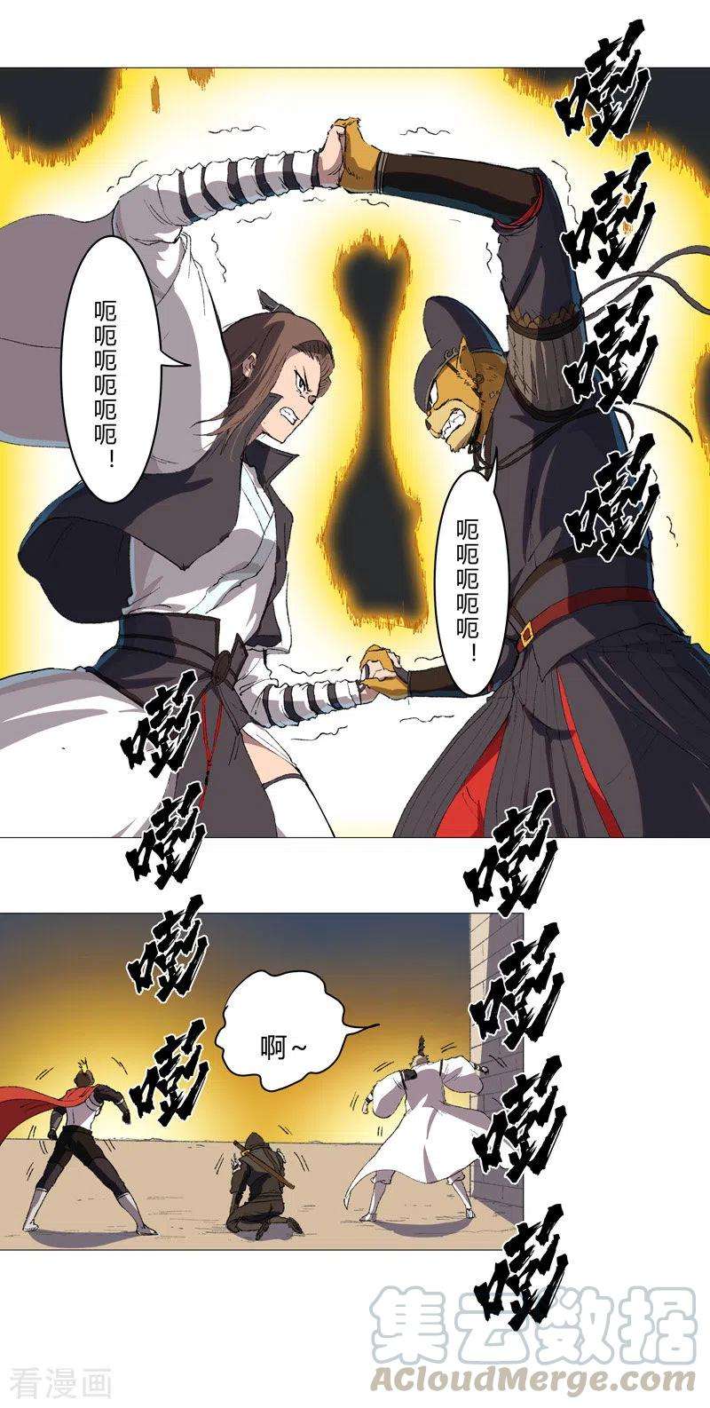 修仙者大战超能力70话 历史惊人的相似