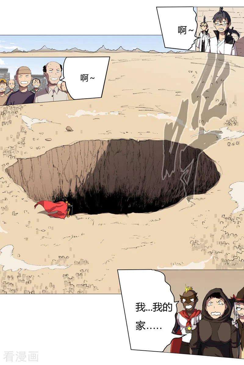 修仙者大战超能力71话 我看你是嫌命长