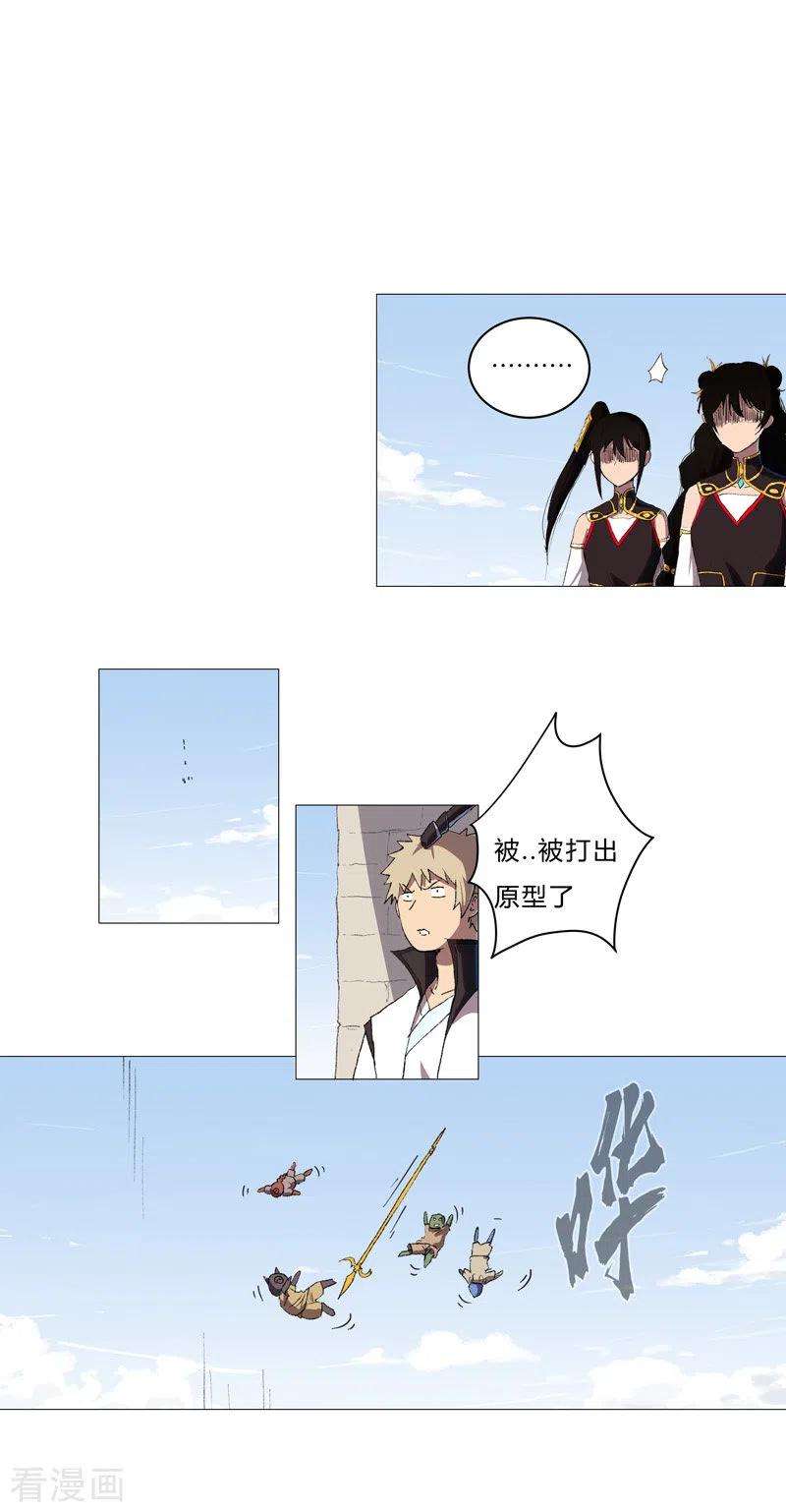 修仙者大战超能力71话 我看你是嫌命长