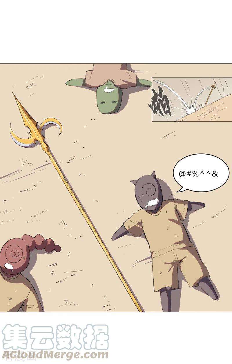 修仙者大战超能力71话 我看你是嫌命长