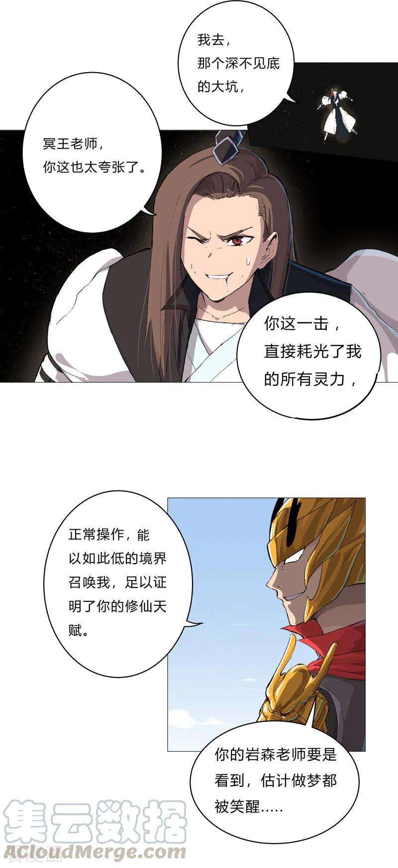 修仙者大战超能力71话 我看你是嫌命长