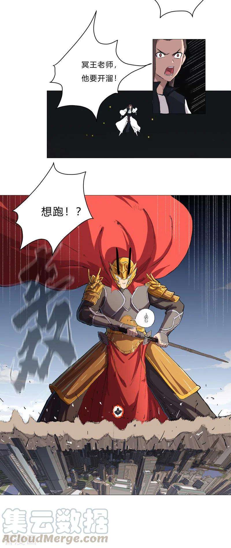 修仙者大战超能力71话 我看你是嫌命长