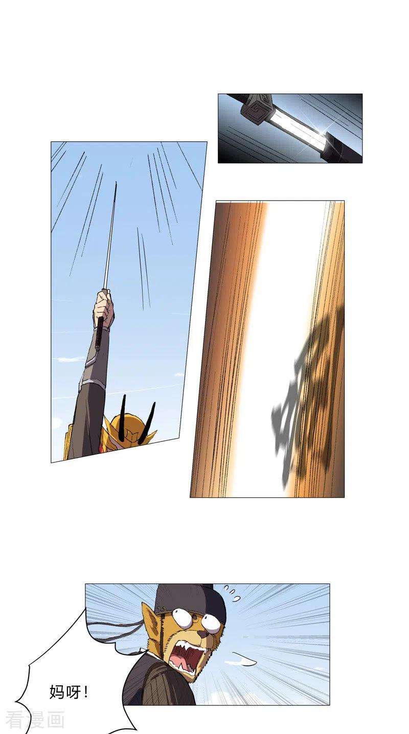 修仙者大战超能力71话 我看你是嫌命长