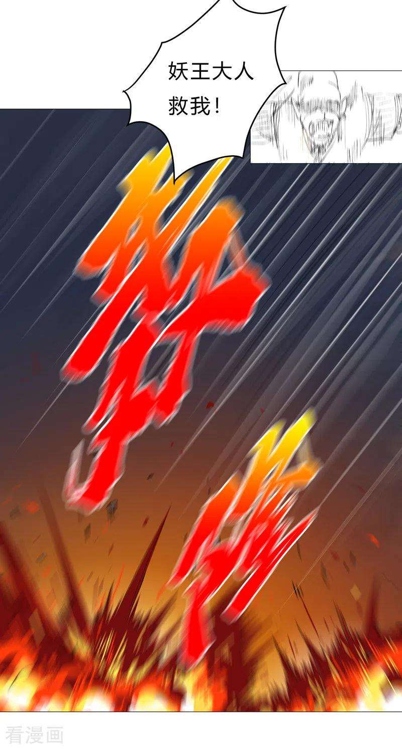 修仙者大战超能力71话 我看你是嫌命长