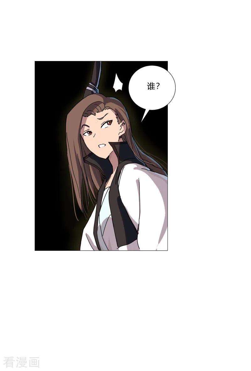 修仙者大战超能力72话 怪兽的反击