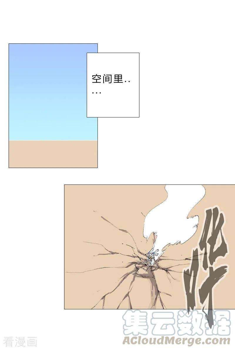 修仙者大战超能力72话 怪兽的反击