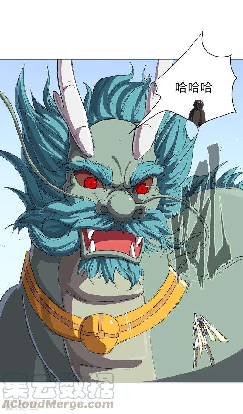 修仙者大战超能力72话 怪兽的反击