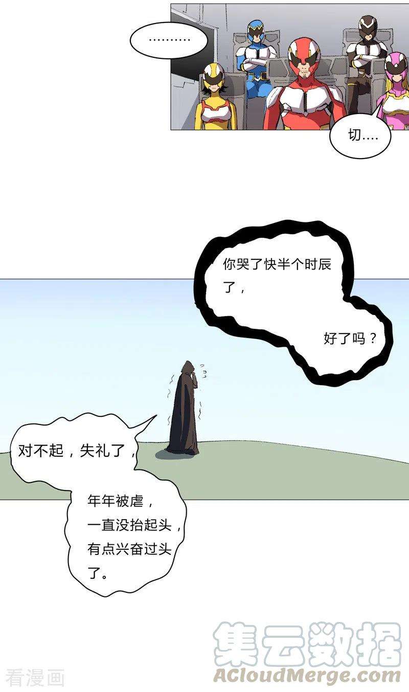 修仙者大战超能力72话 怪兽的反击