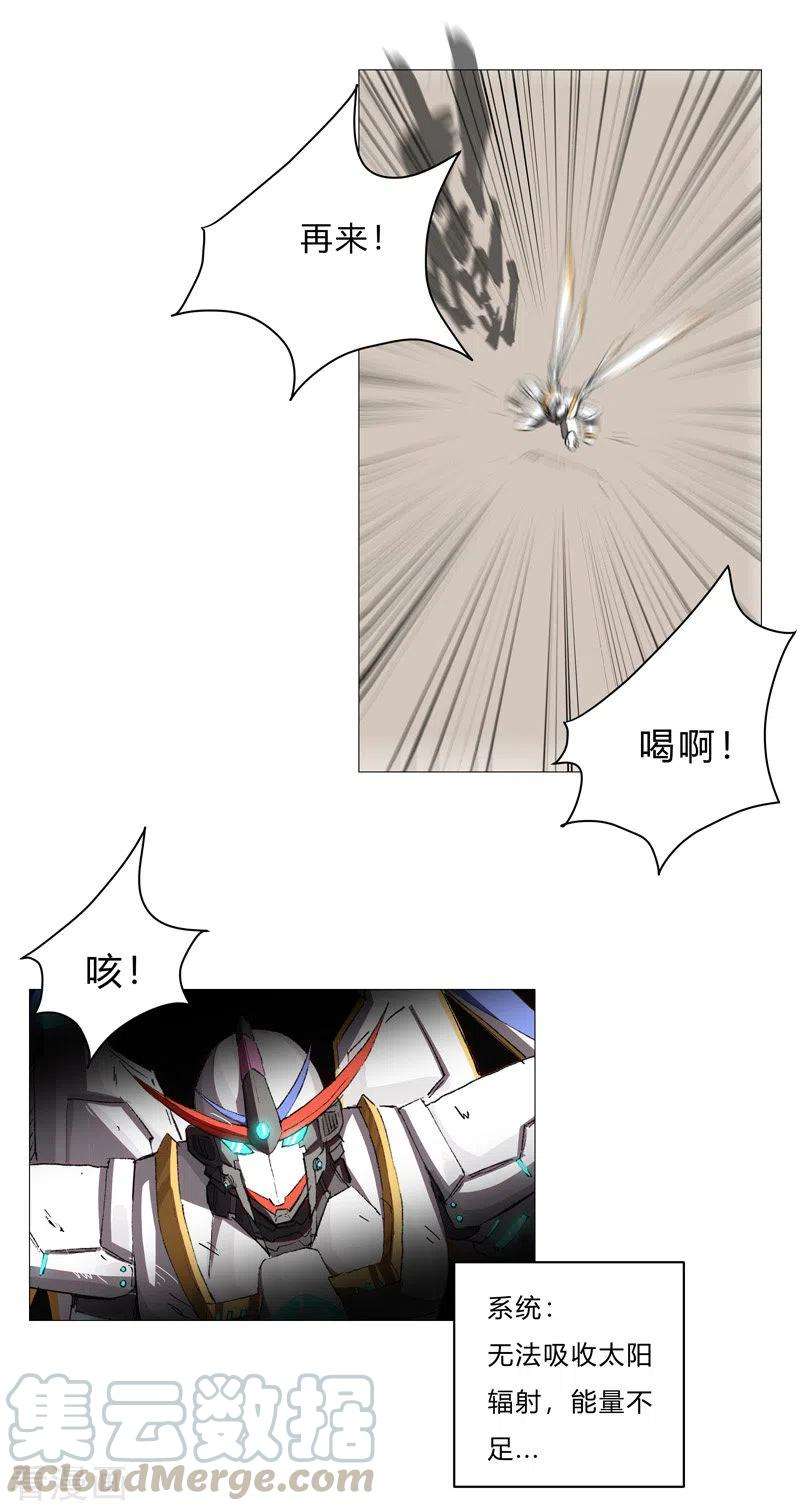 修仙者大战超能力72话 怪兽的反击