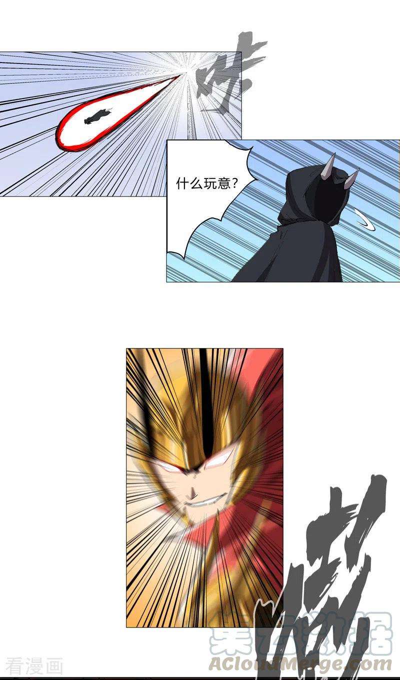 修仙者大战超能力72话 怪兽的反击