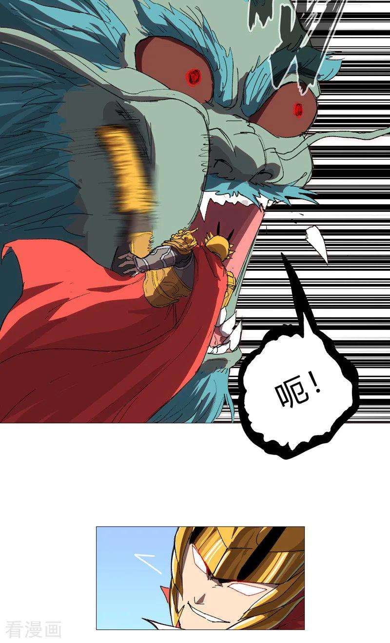 修仙者大战超能力72话 怪兽的反击