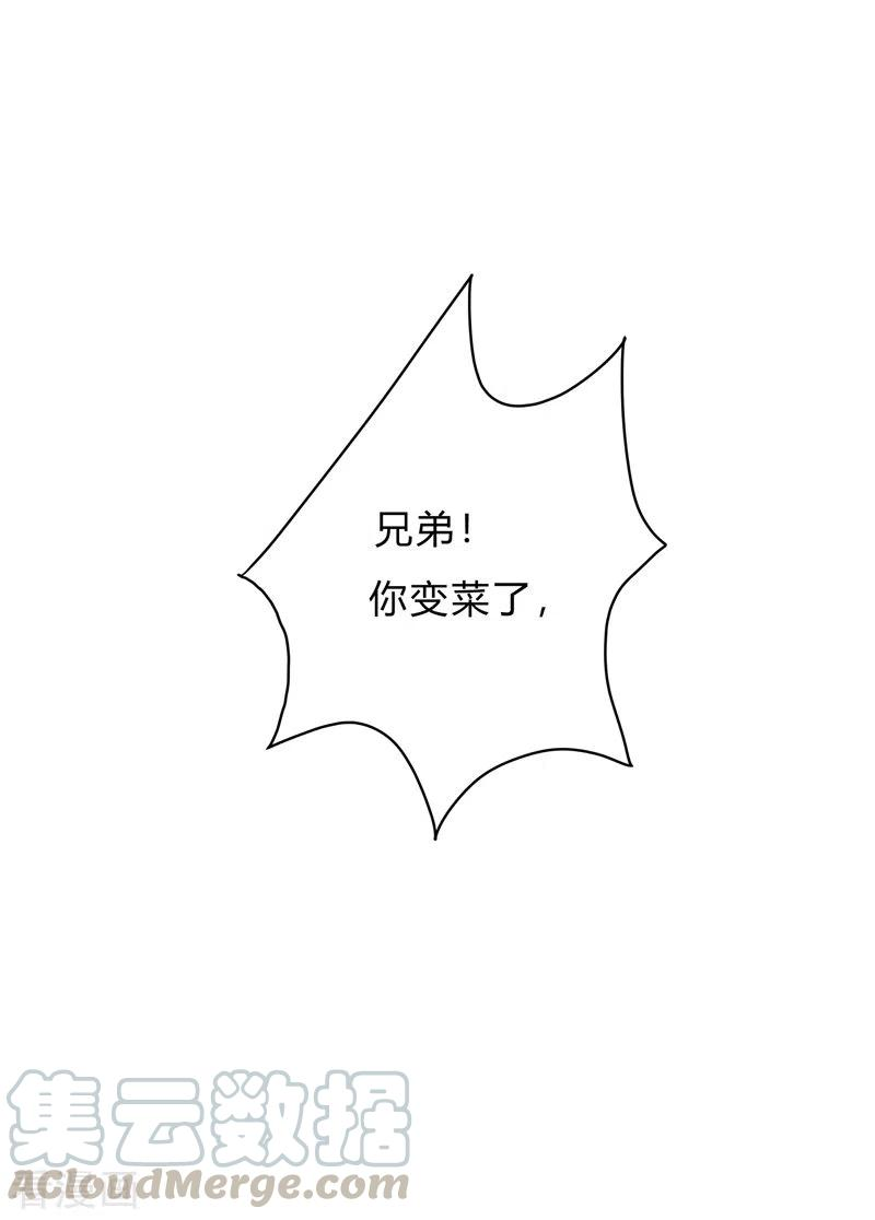 修仙者大战超能力72话 怪兽的反击