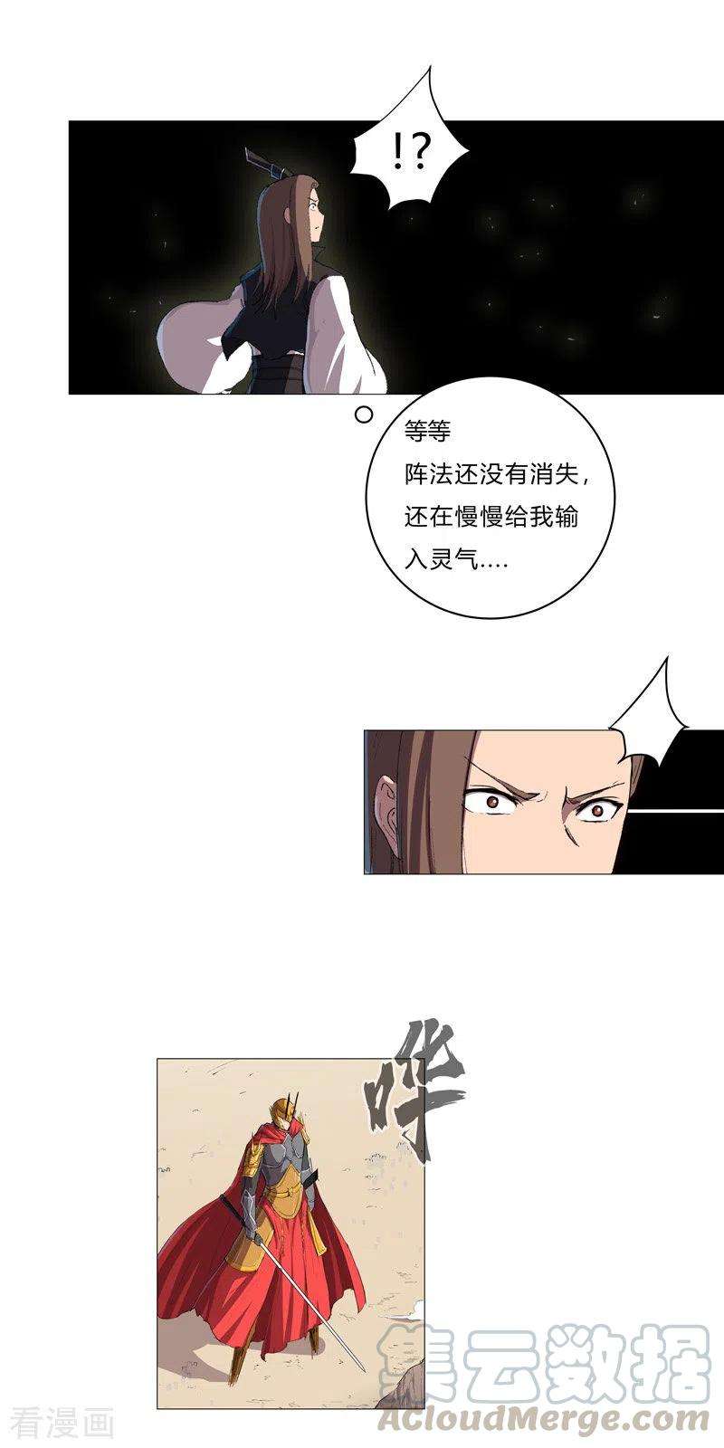 修仙者大战超能力72话 怪兽的反击