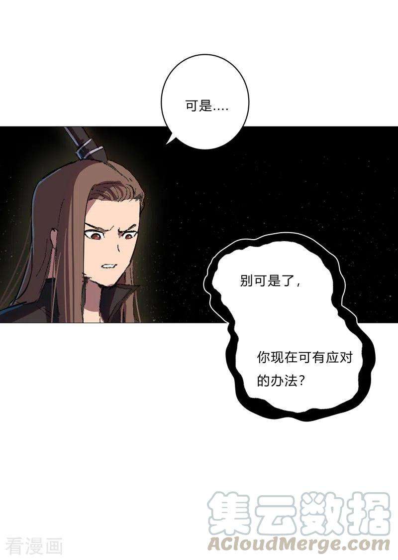 修仙者大战超能力72话 怪兽的反击