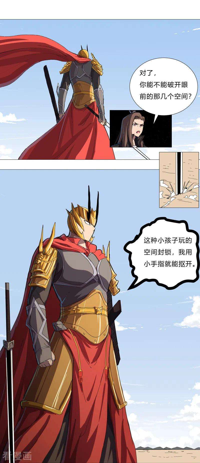 修仙者大战超能力72话 怪兽的反击