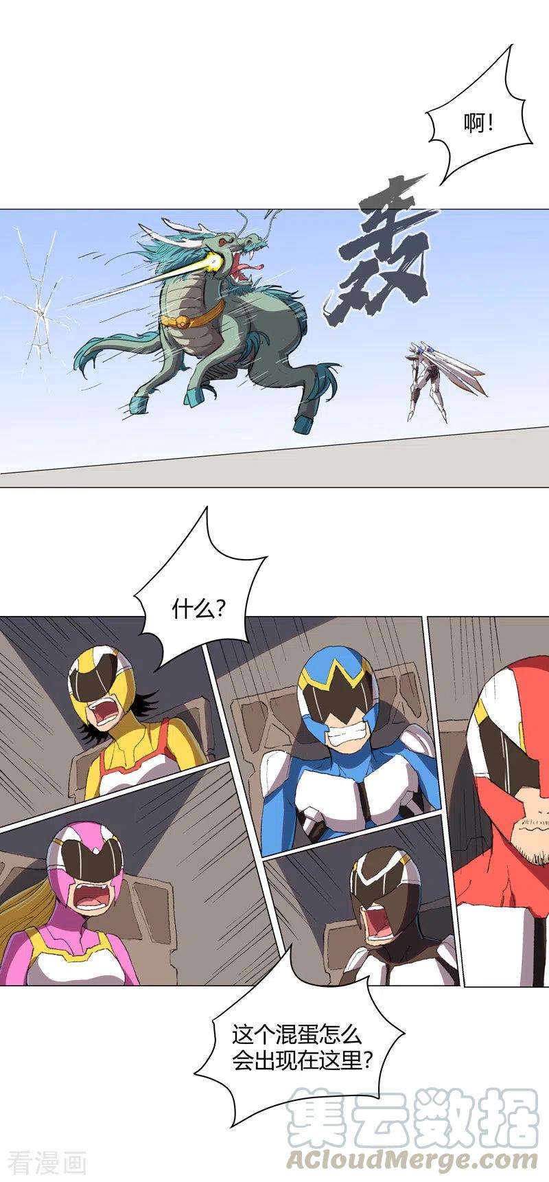 修仙者大战超能力73话 谁和你是兄弟！