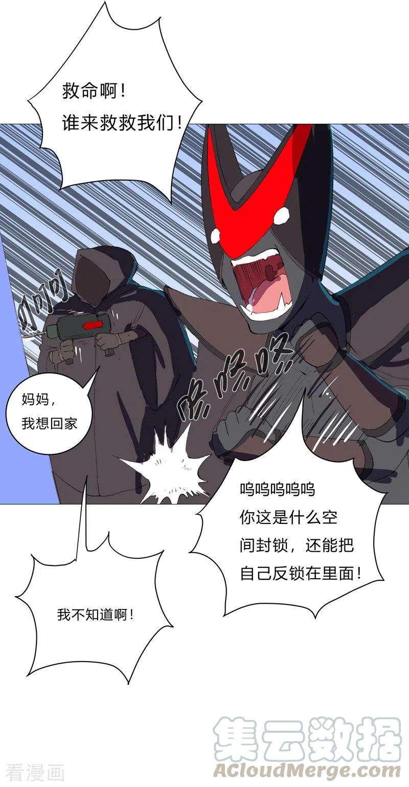 修仙者大战超能力73话 谁和你是兄弟！