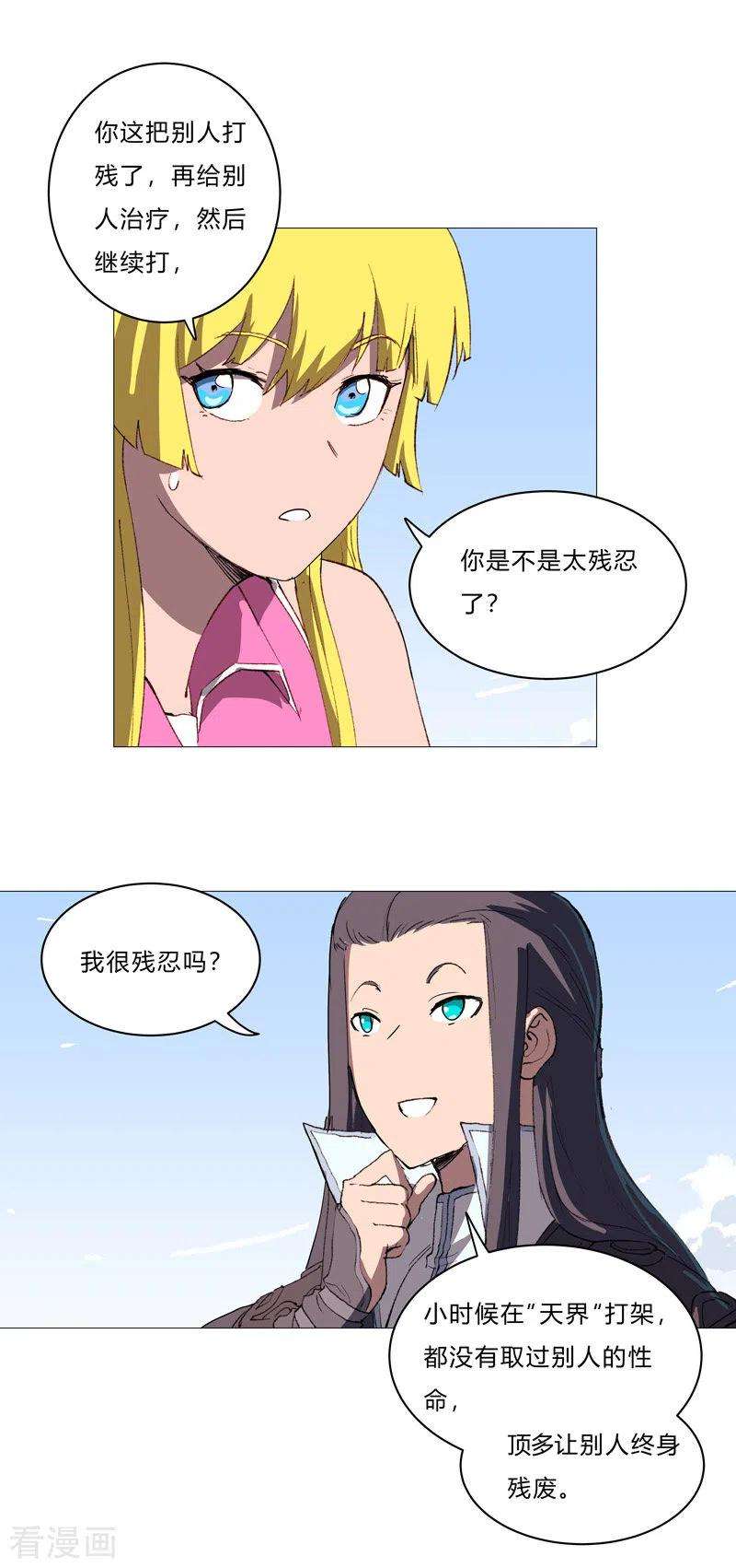 修仙者大战超能力73话 谁和你是兄弟！